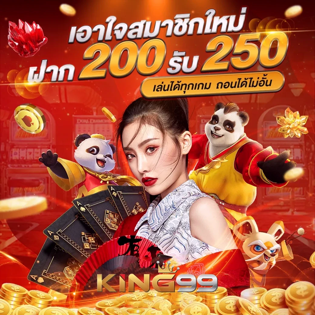 pg king999